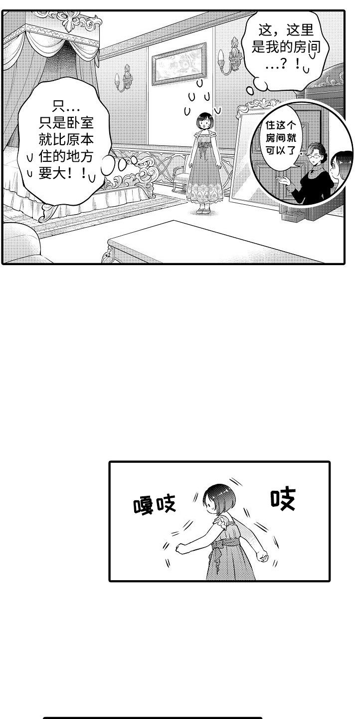 肉肉网漫画,第7话4图