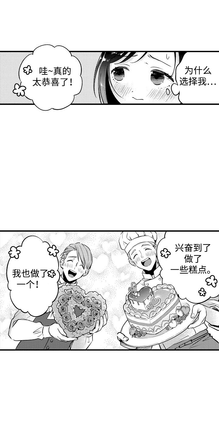 肉多穿越小说王爷漫画,第6话3图