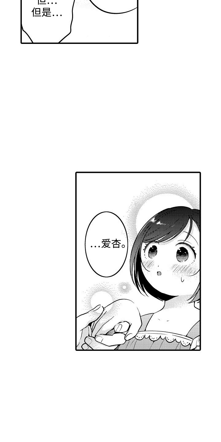 肉肉网漫画,第7话1图