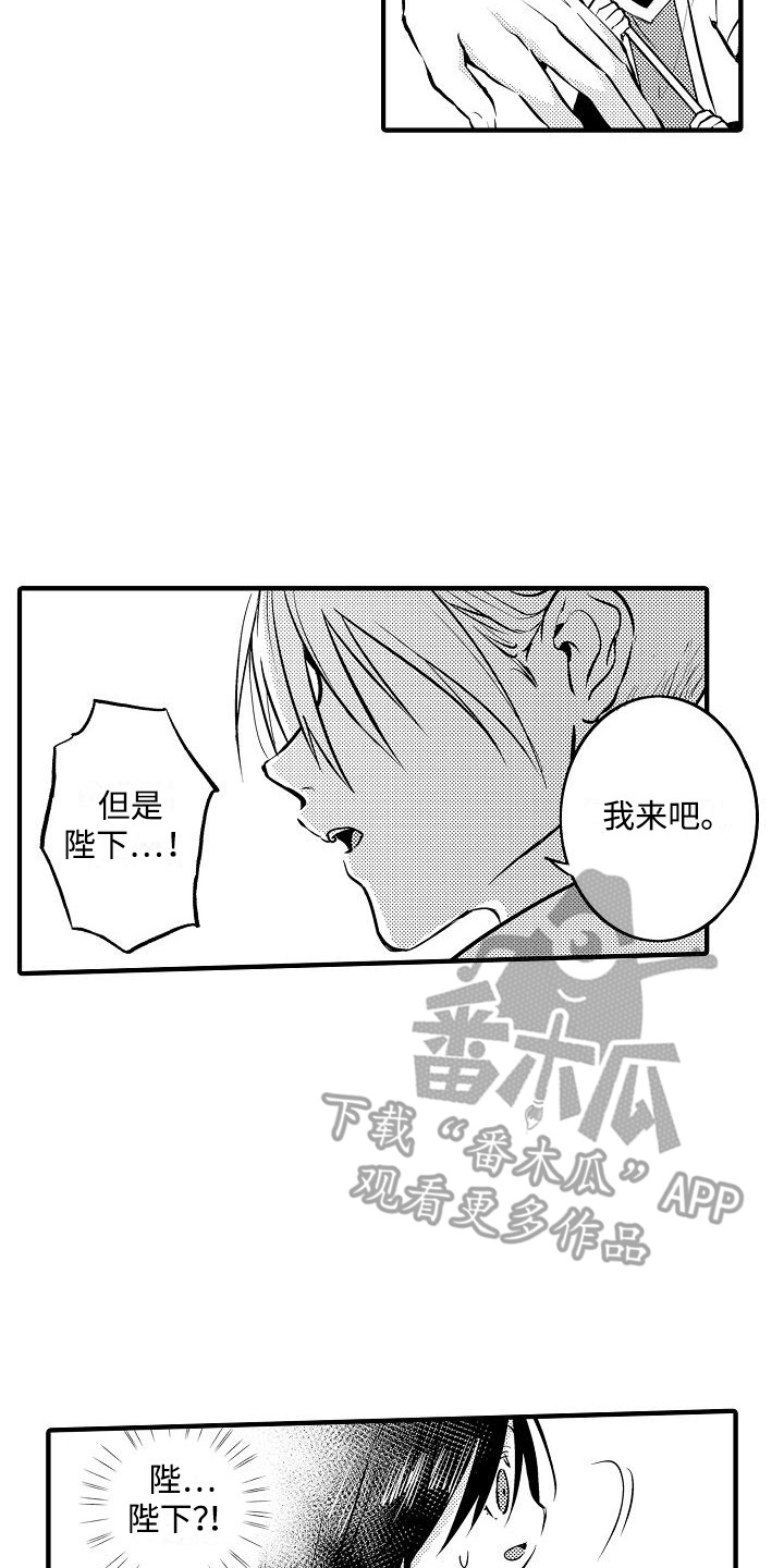 肉肉房车生活漫画,第1话1图