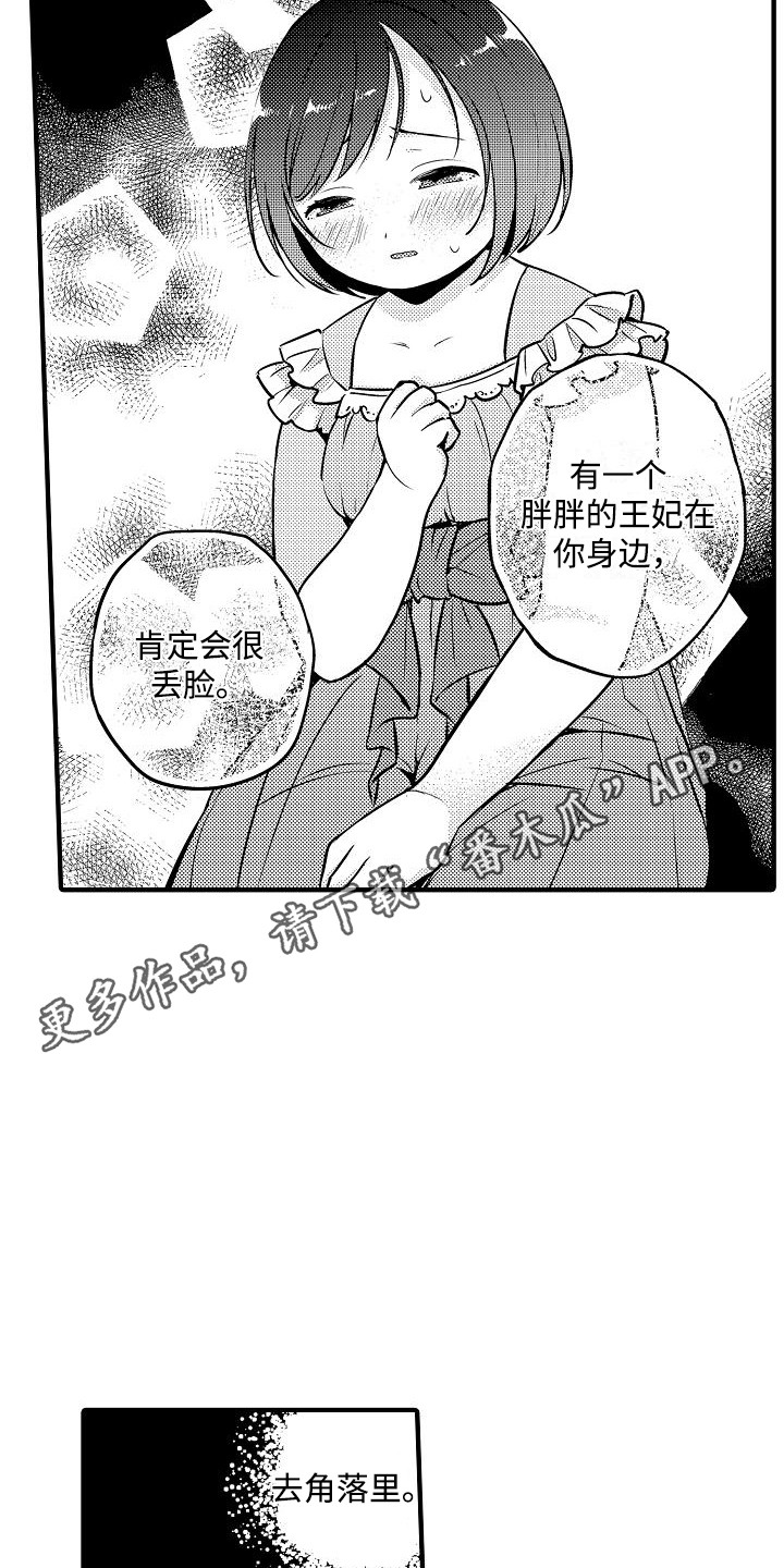 肉肉的外婆视频漫画,第6话1图