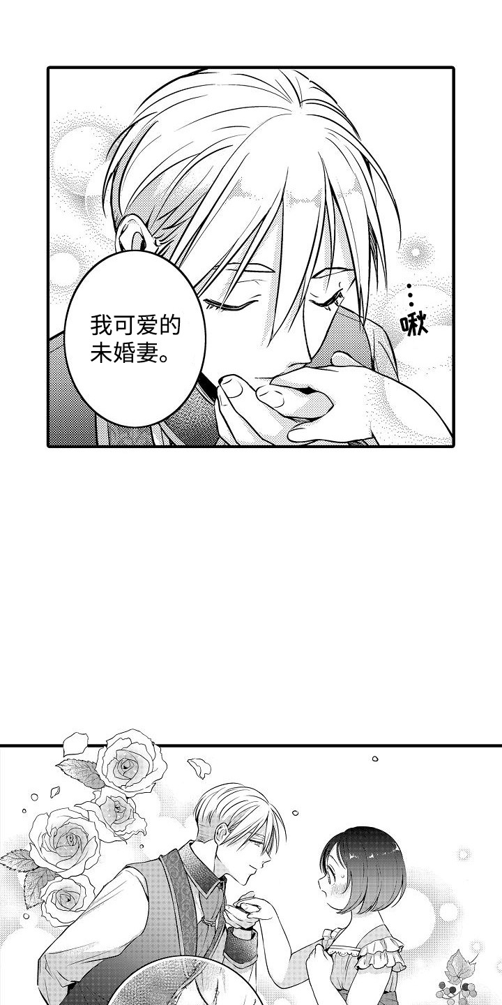 肉肉网漫画,第7话2图