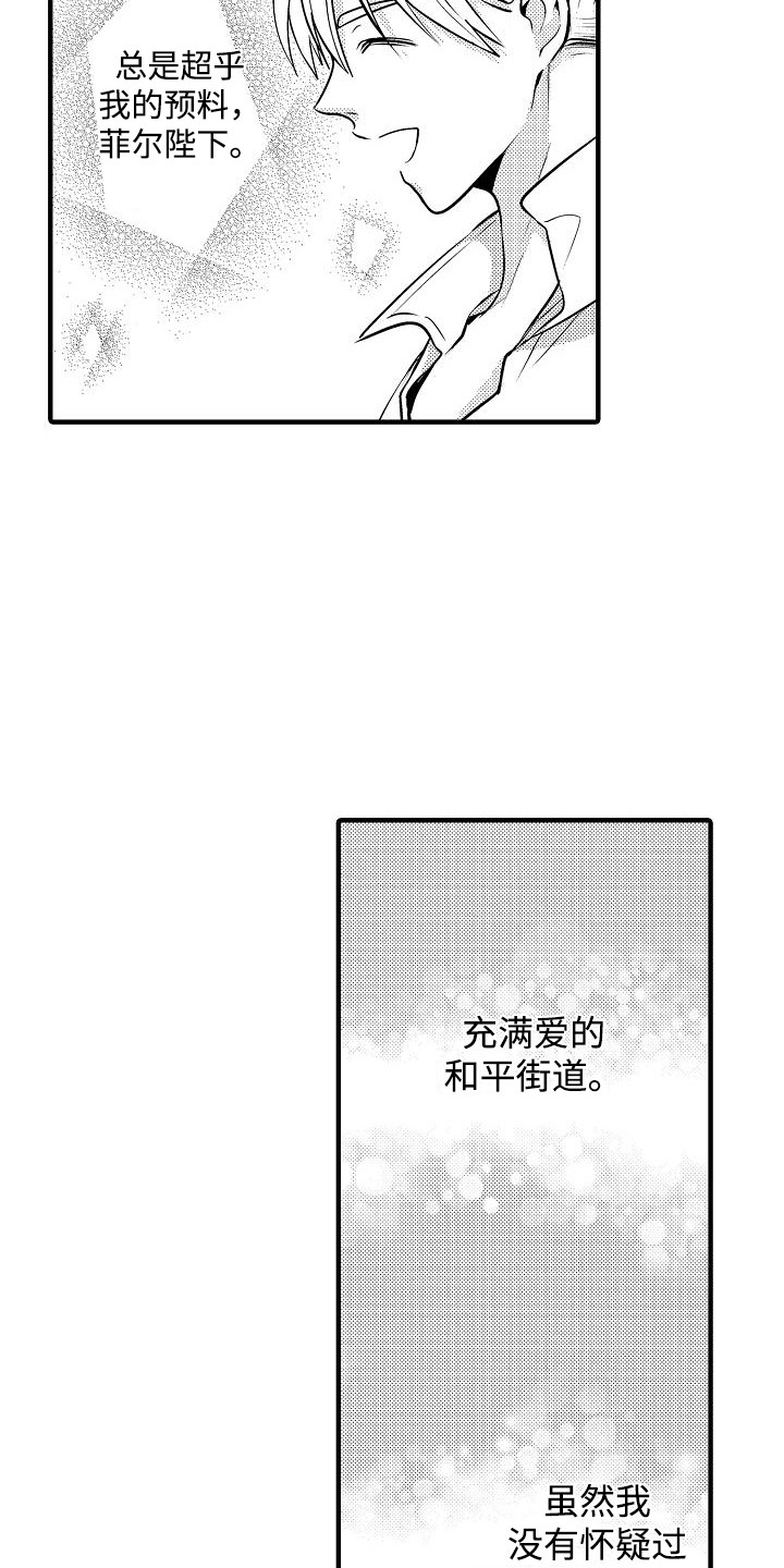 肉肉网漫画,第10话3图