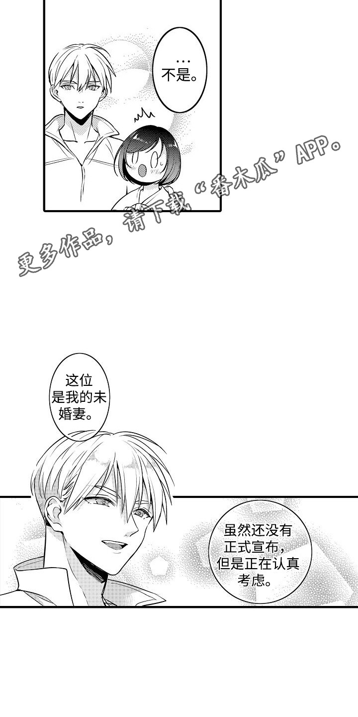 肉肉网漫画,第10话1图