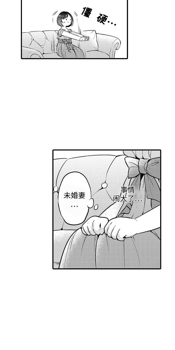 肉肉网漫画,第7话5图