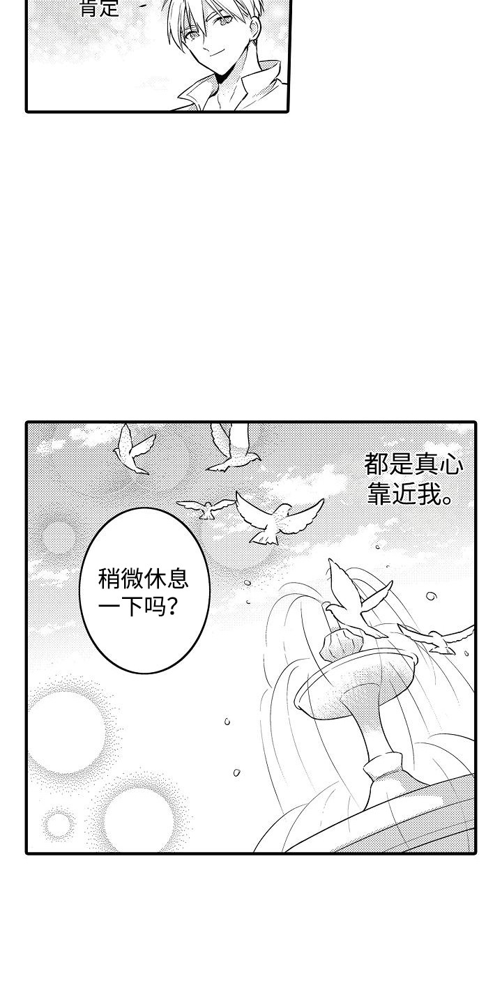 肉肉网漫画,第10话5图