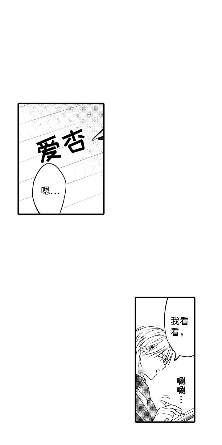 肉肉房车生活漫画,第9话1图