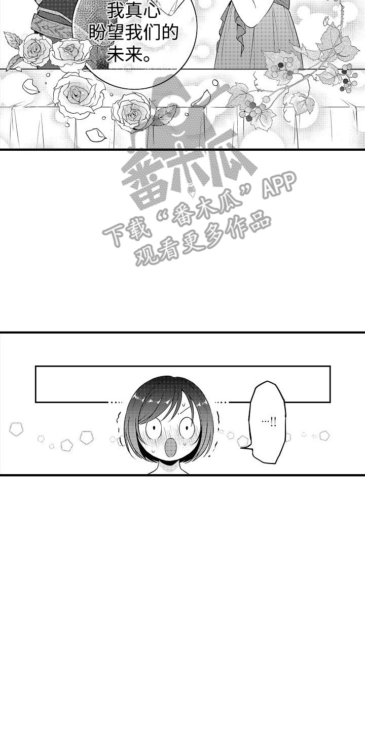 肉肉网漫画,第7话3图