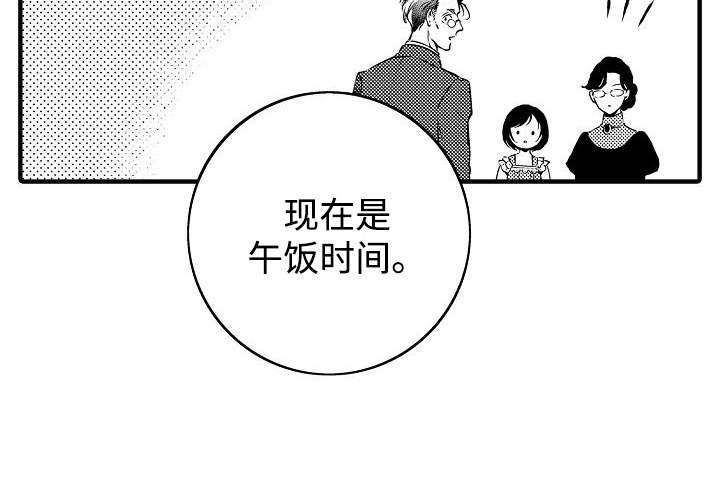 宠妃肉肉系统漫画,第5话4图