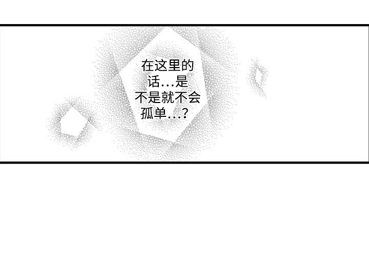 肉肉网漫画,第7话2图