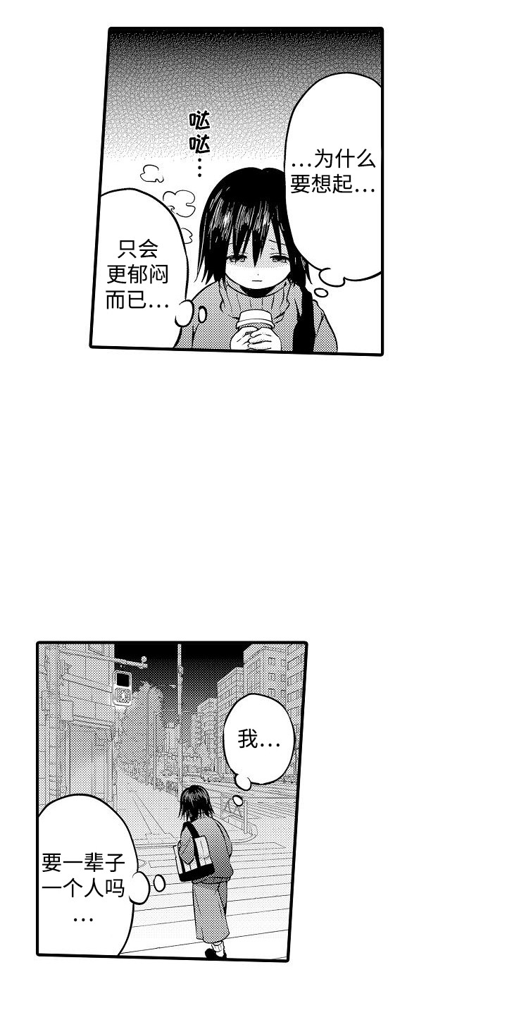 肉肉房车生活漫画,第1话4图