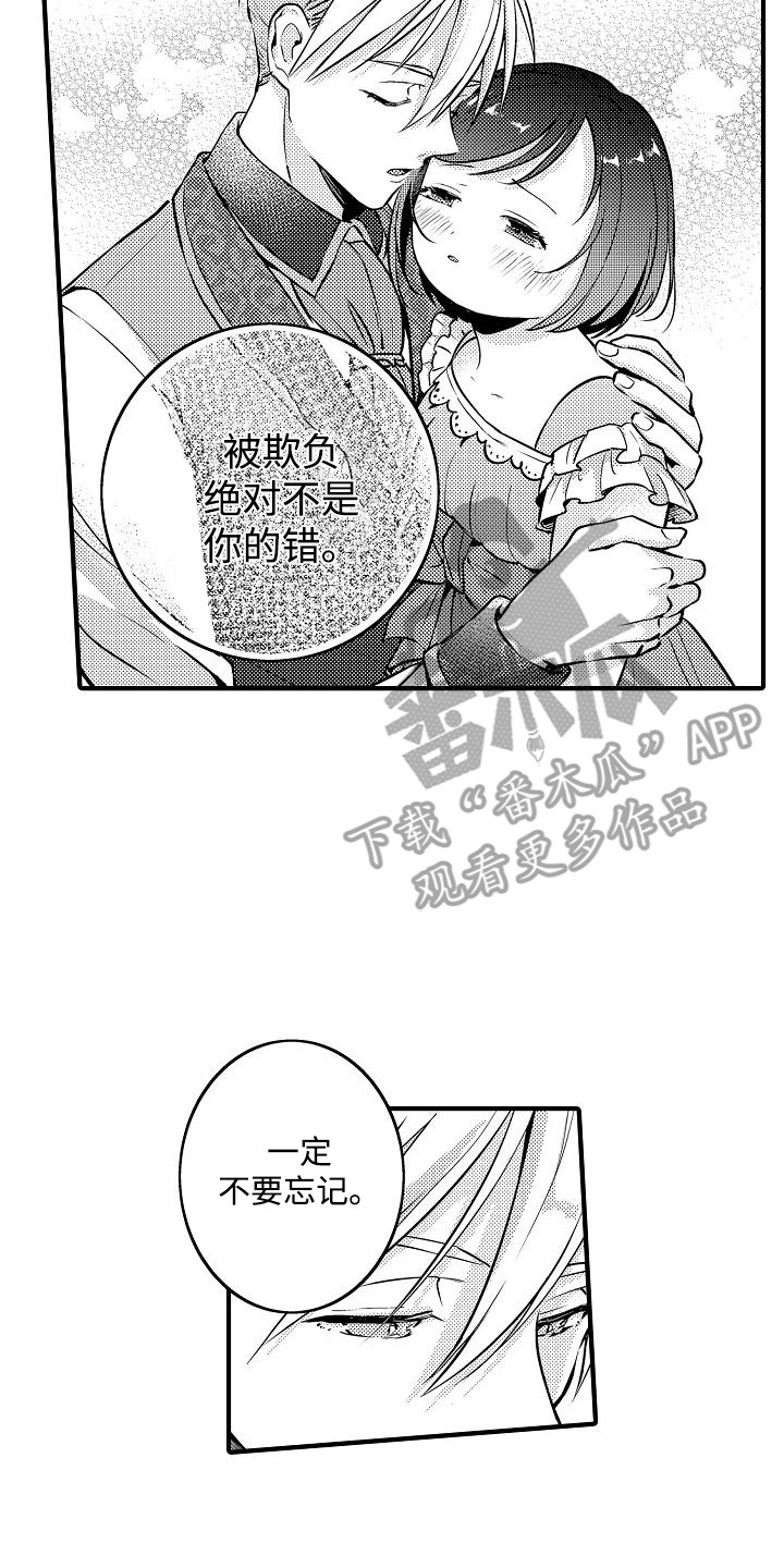 肉肉的外婆视频漫画,第6话2图