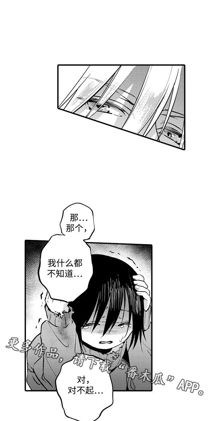 肉多穿越小说王爷漫画,第2话4图