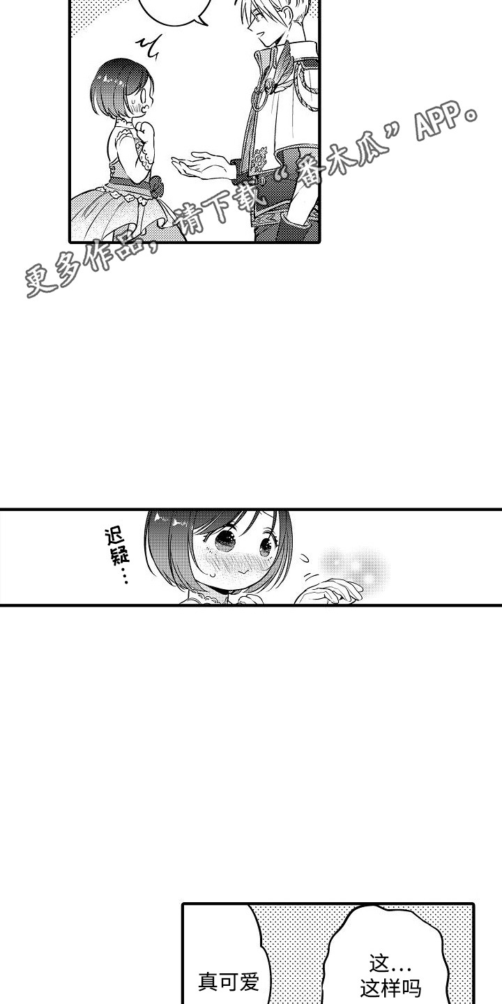 言情小说宠妃肉肉漫画,第3话5图