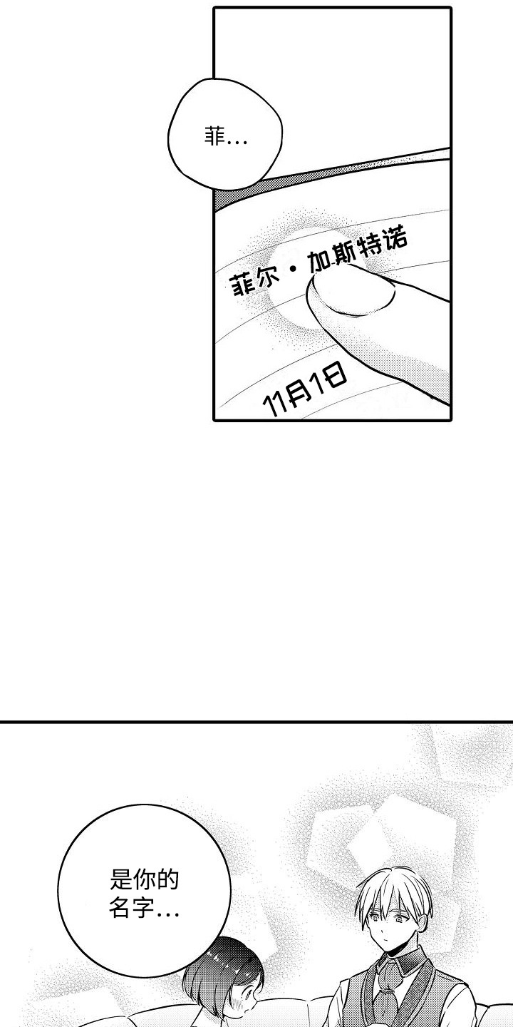 肉肉网漫画,第8话2图