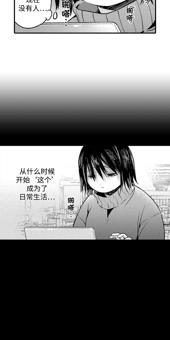 肉多穿越小说王爷漫画,第1话3图