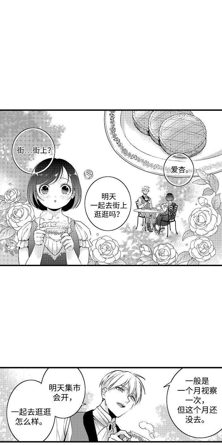 肉肉网漫画,第9话2图