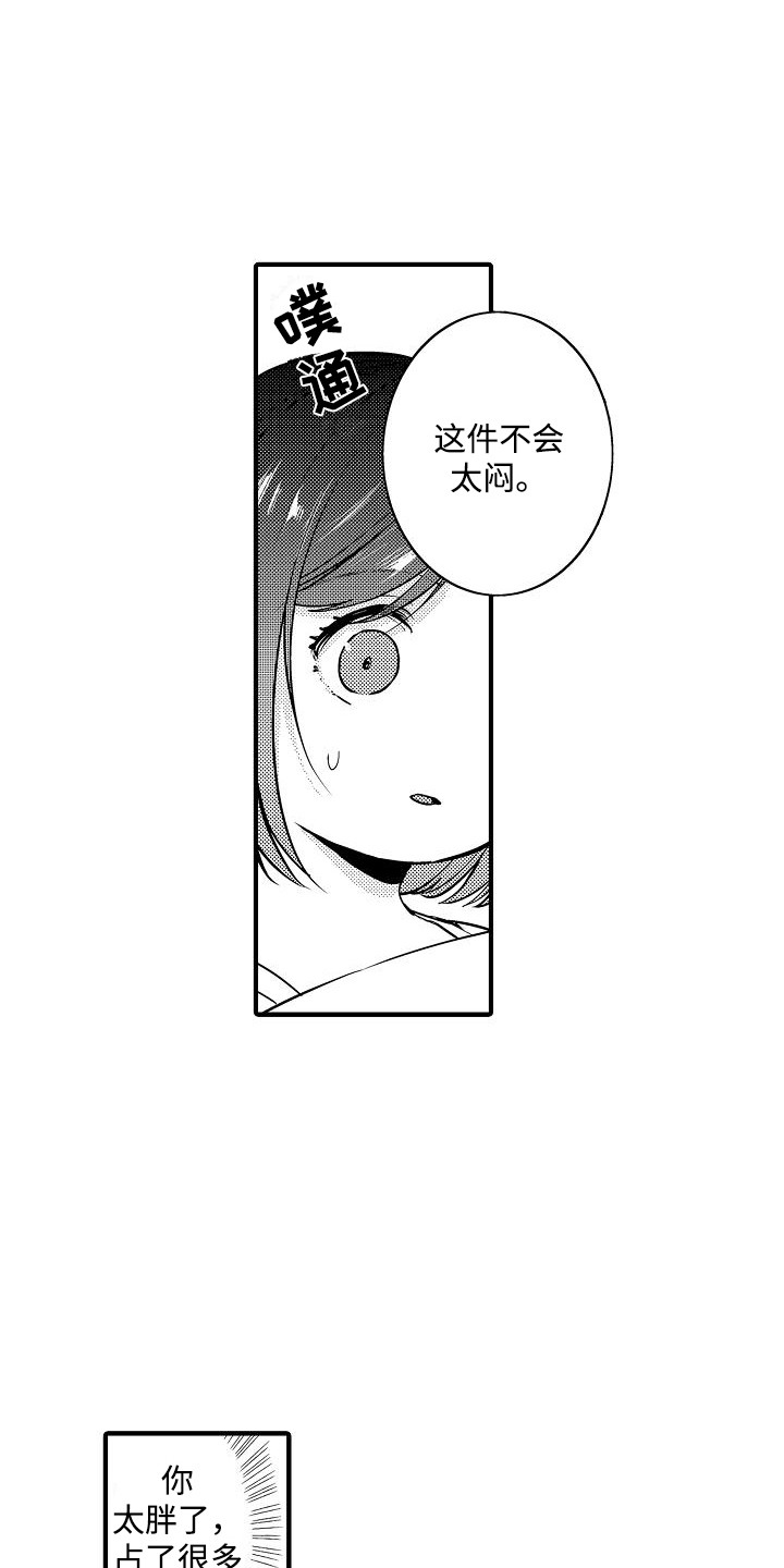 古言王妃多肉漫画,第4话4图