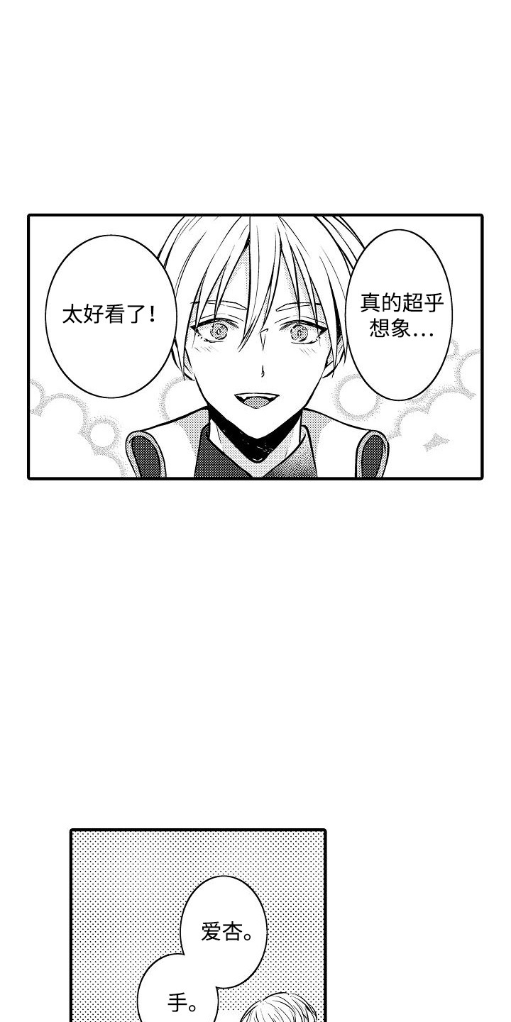 言情小说宠妃肉肉漫画,第3话4图