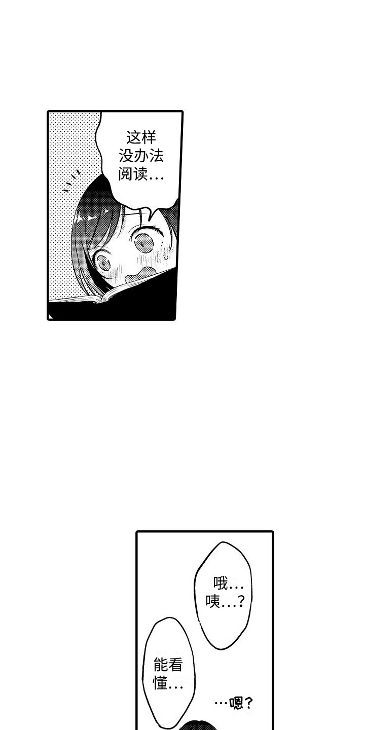 肉肉网漫画,第8话1图