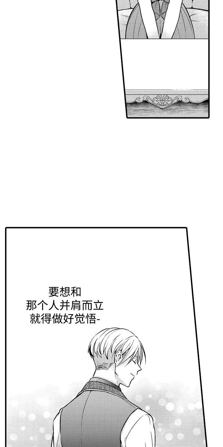 肉肉女孩怎么穿阔腿裤漫画,第8话2图