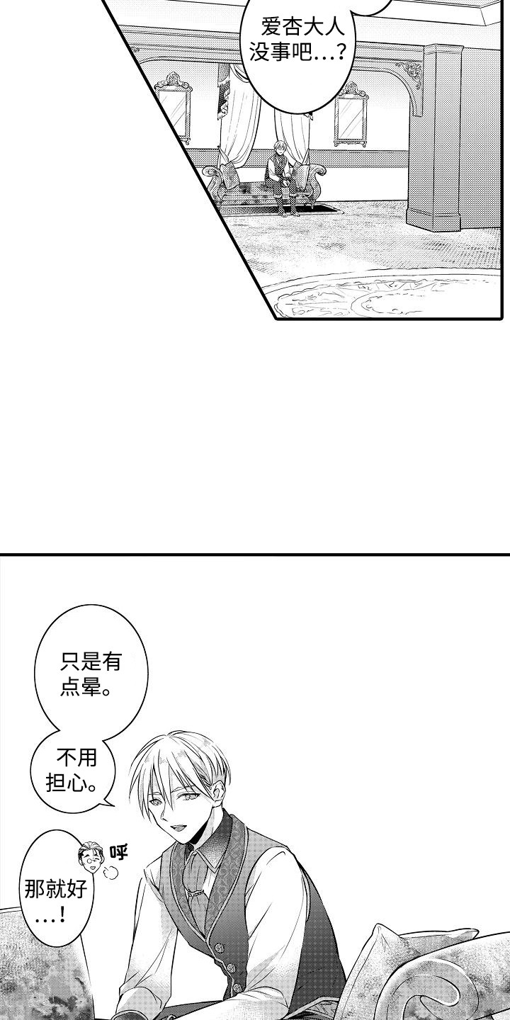 宠妃肉肉系统漫画,第5话5图