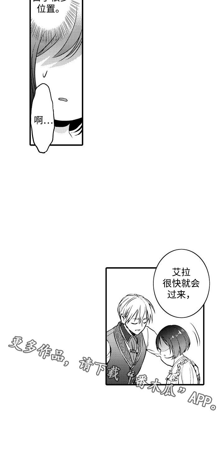 古言王妃多肉漫画,第4话5图