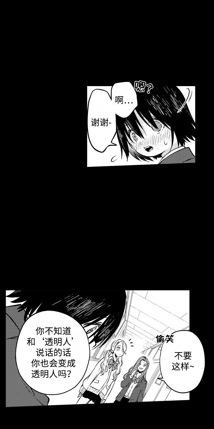 肉肉房车生活漫画,第1话1图