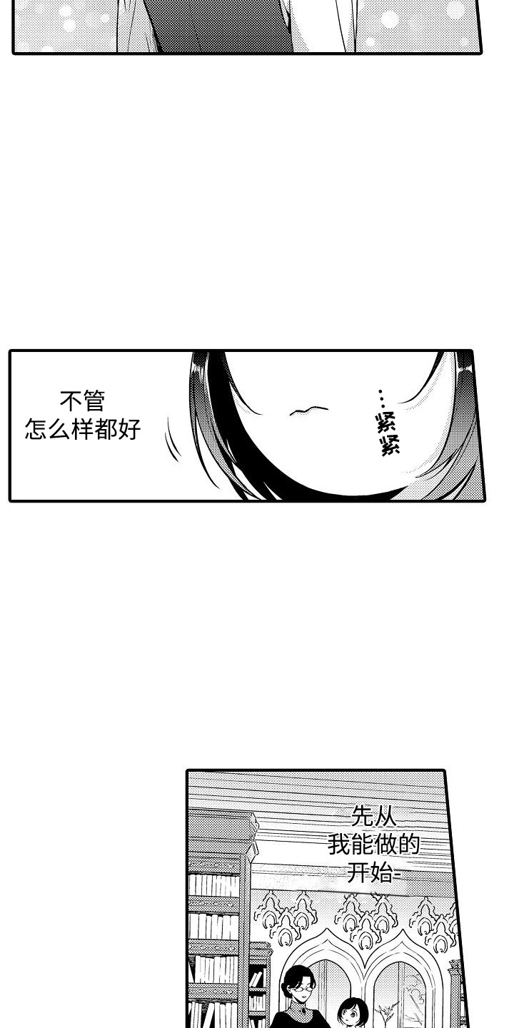 肉多穿越小说王爷漫画,第8话3图