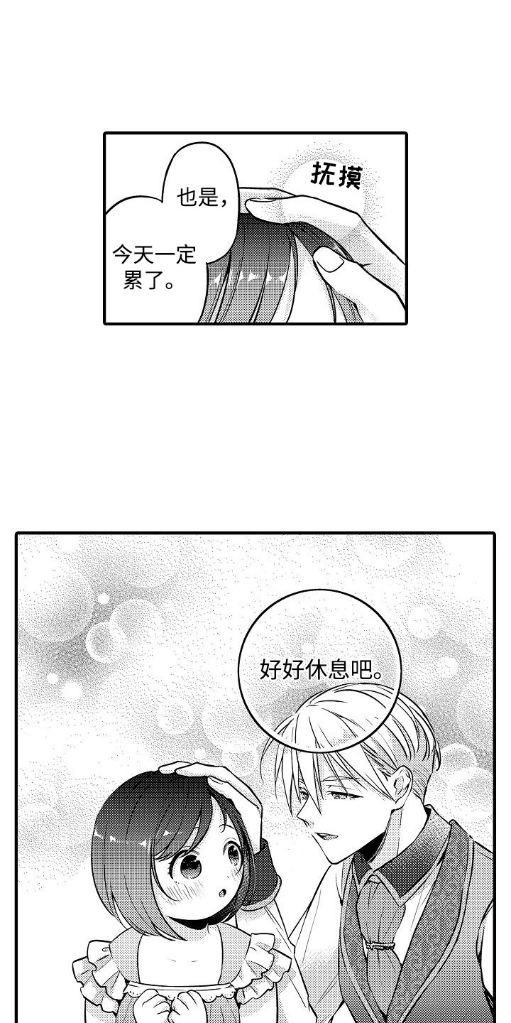 肉肉房车生活漫画,第9话4图