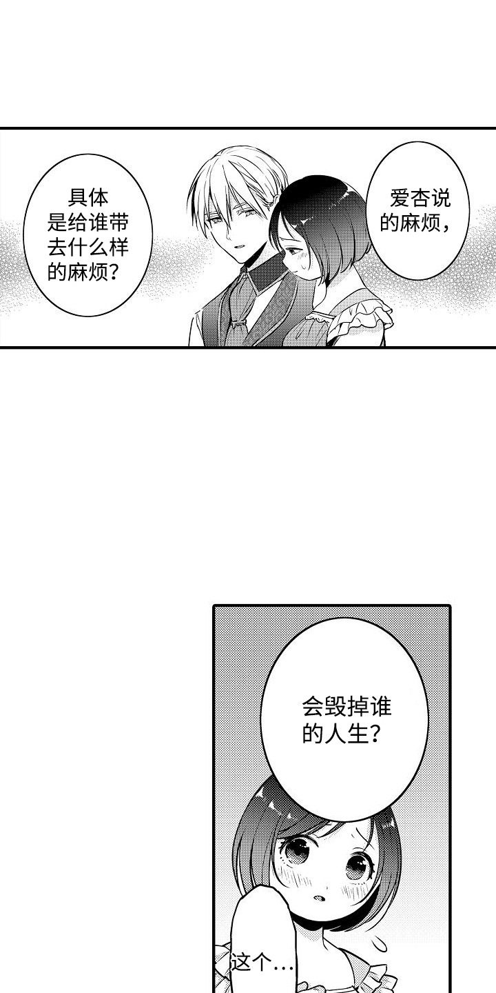 肉肉的外婆视频漫画,第6话3图