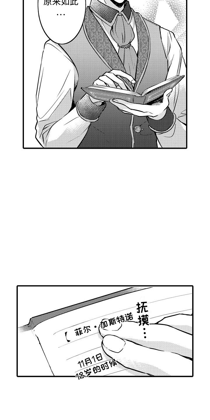 肉肉网漫画,第8话4图