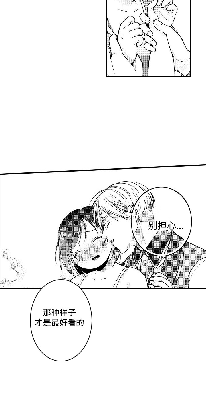 宠妃肉肉系统漫画,第5话3图