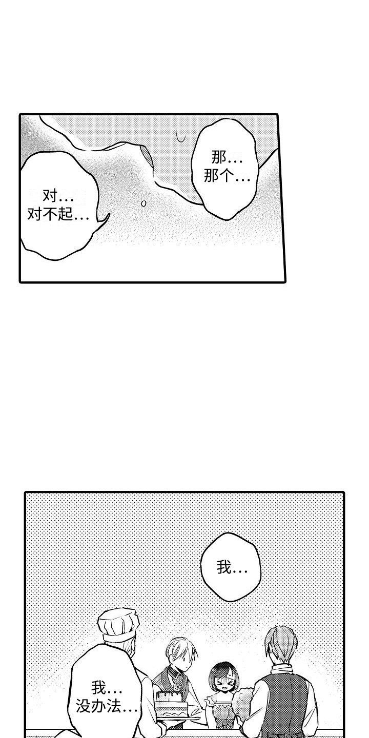 肉肉的外婆视频漫画,第6话2图