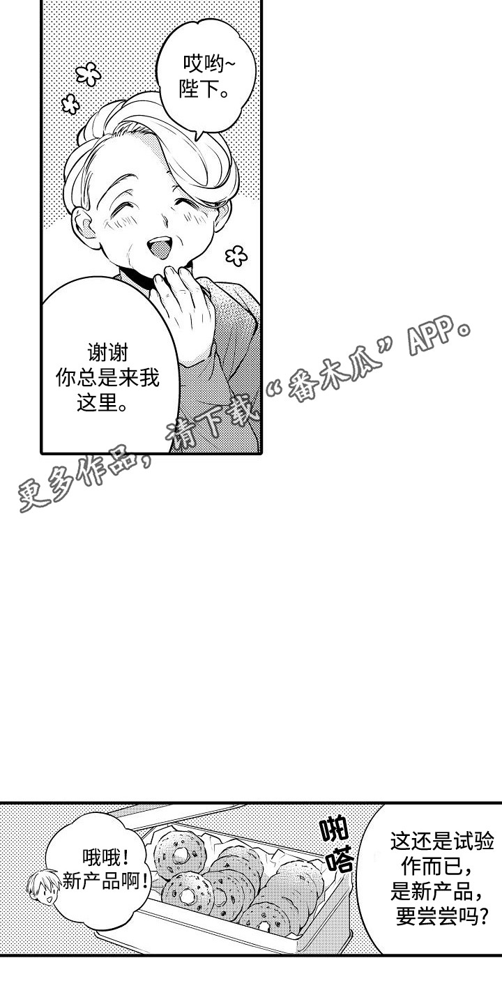 肉肉植物漫画,第10话5图