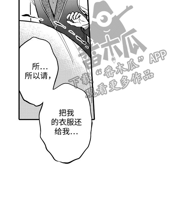 古言王妃多肉漫画,第4话1图