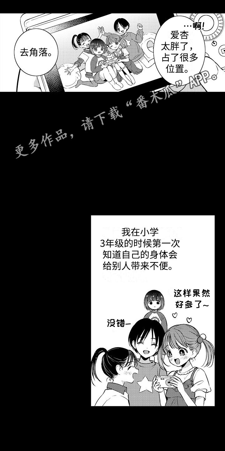 肉多穿越小说王爷漫画,第1话4图