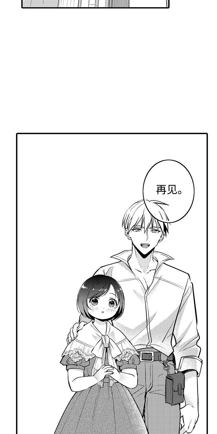 肉肉网漫画,第9话4图