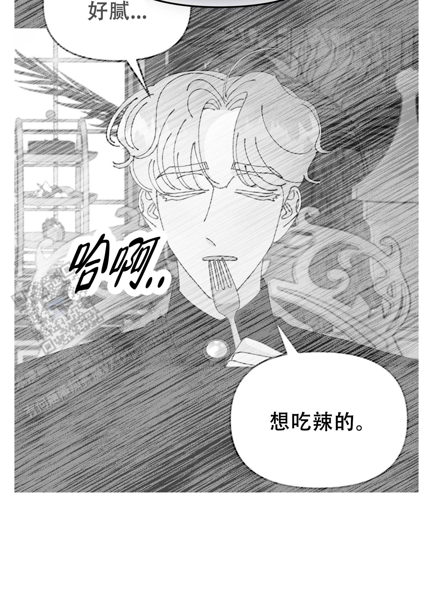 穿书攻略漫画,第7话1图