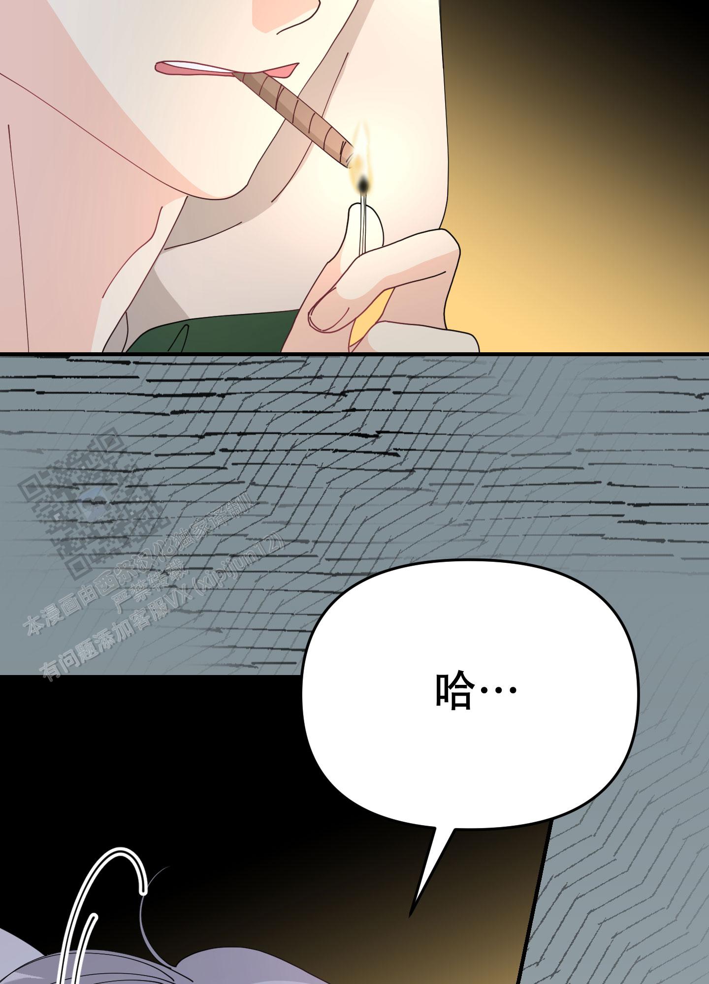 穿书攻略漫画,第6话2图