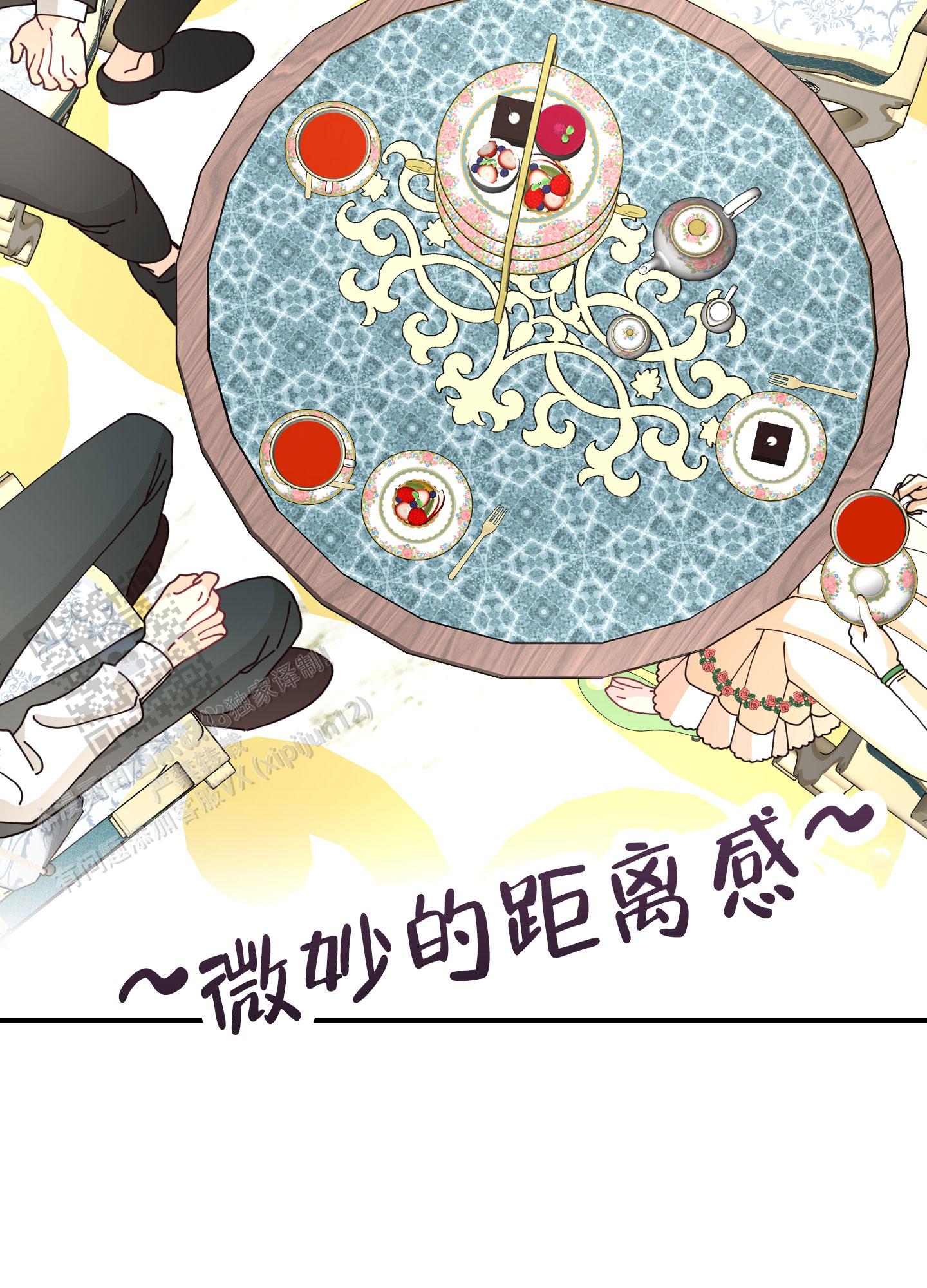 穿书攻略漫画,第5话3图