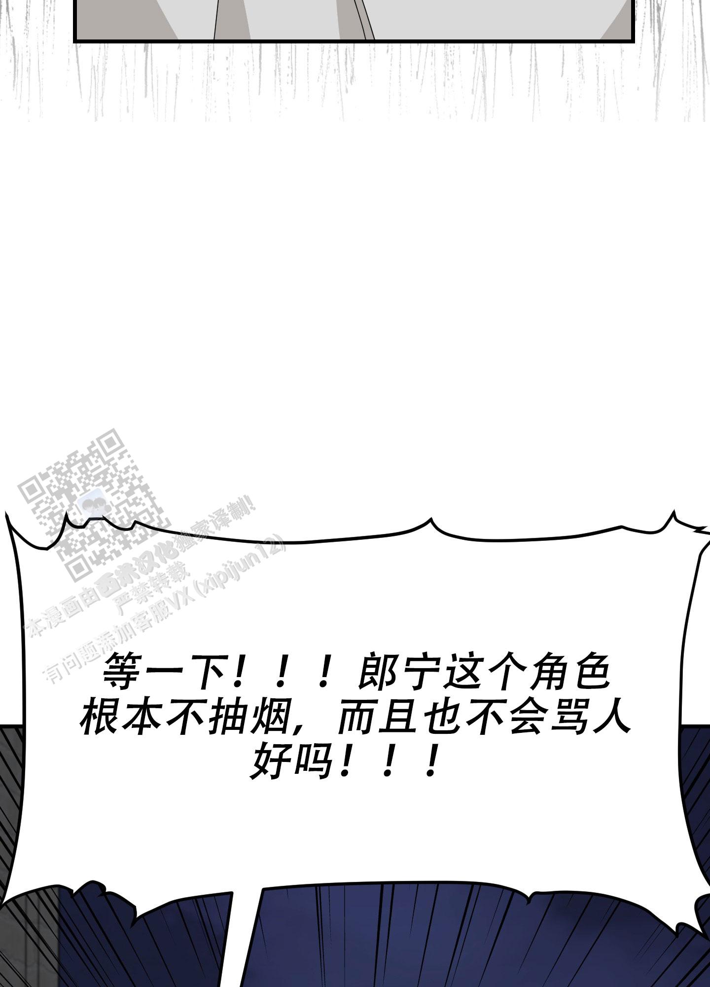 穿书攻略漫画,第7话2图