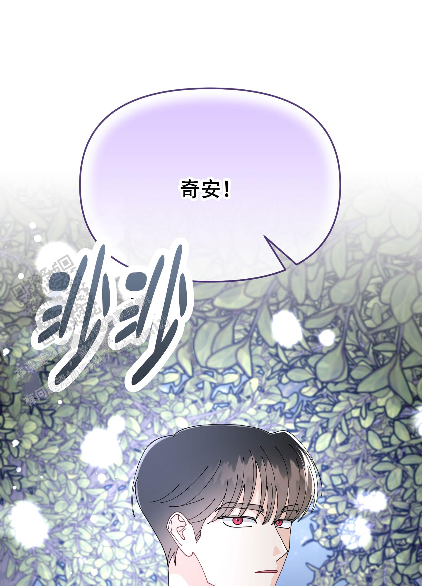 穿书攻略漫画,第10话5图