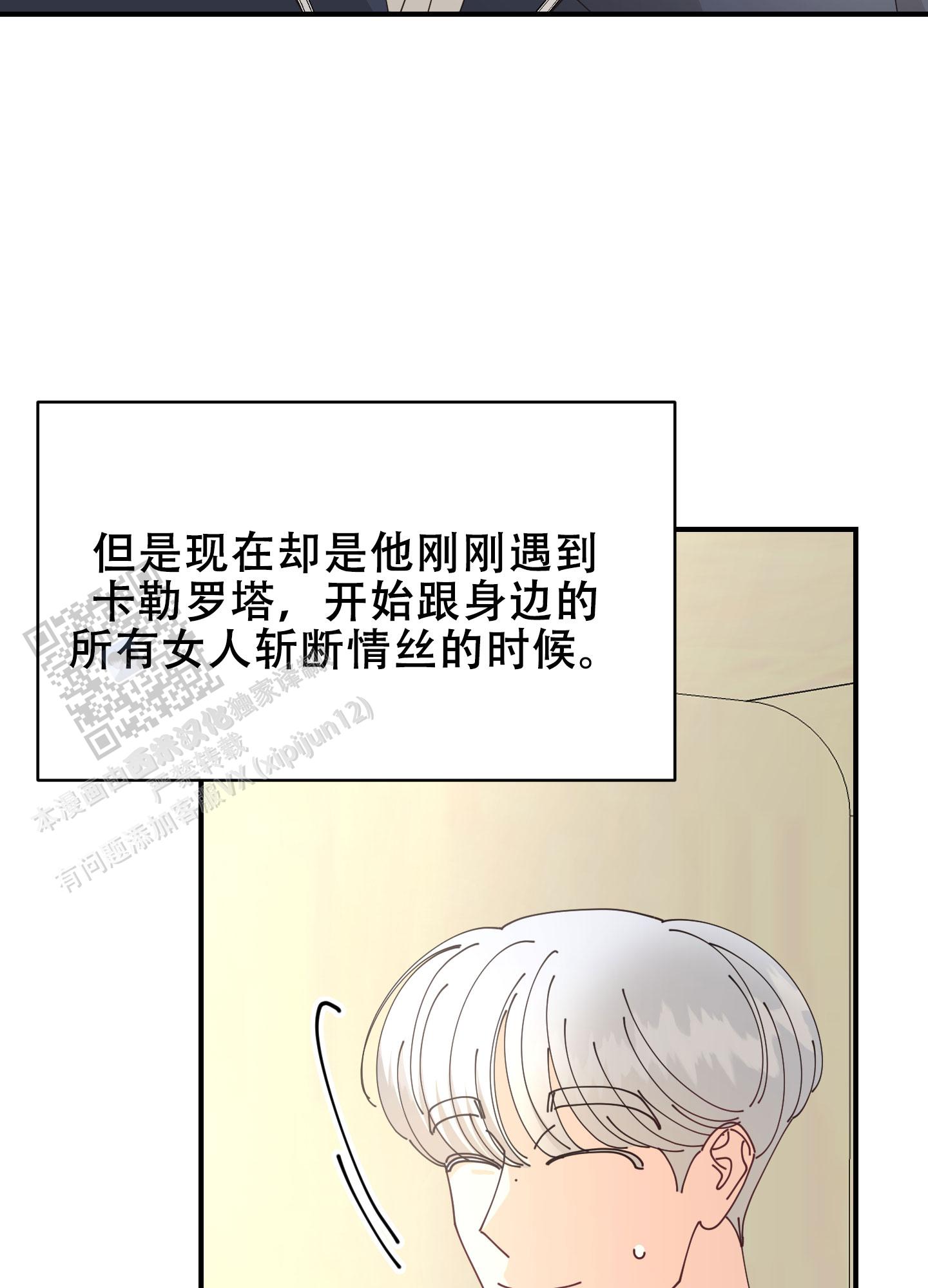 穿书攻略漫画,第4话2图