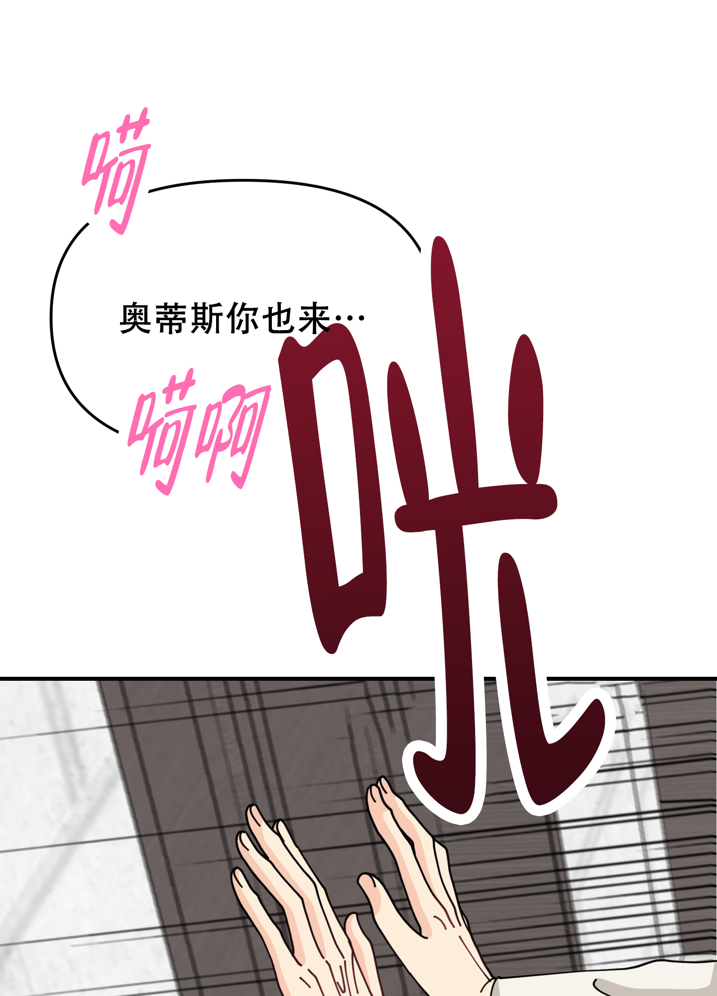 穿书攻略漫画,第2话3图