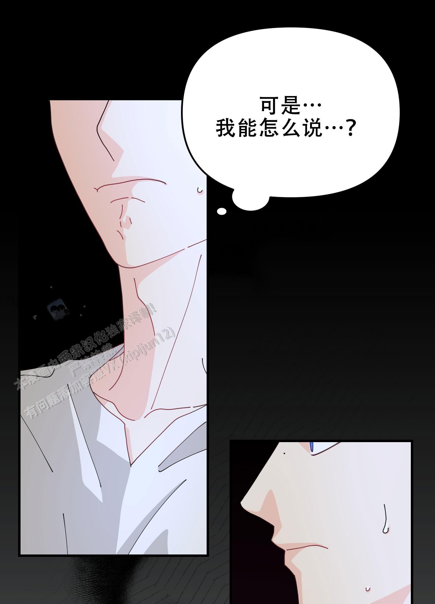 穿书攻略漫画,第6话1图