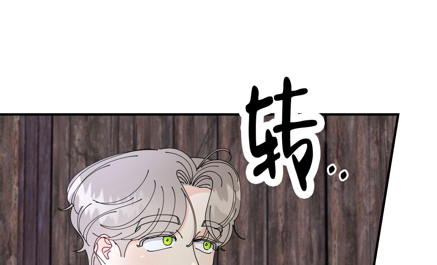 穿书攻略漫画,第10话4图