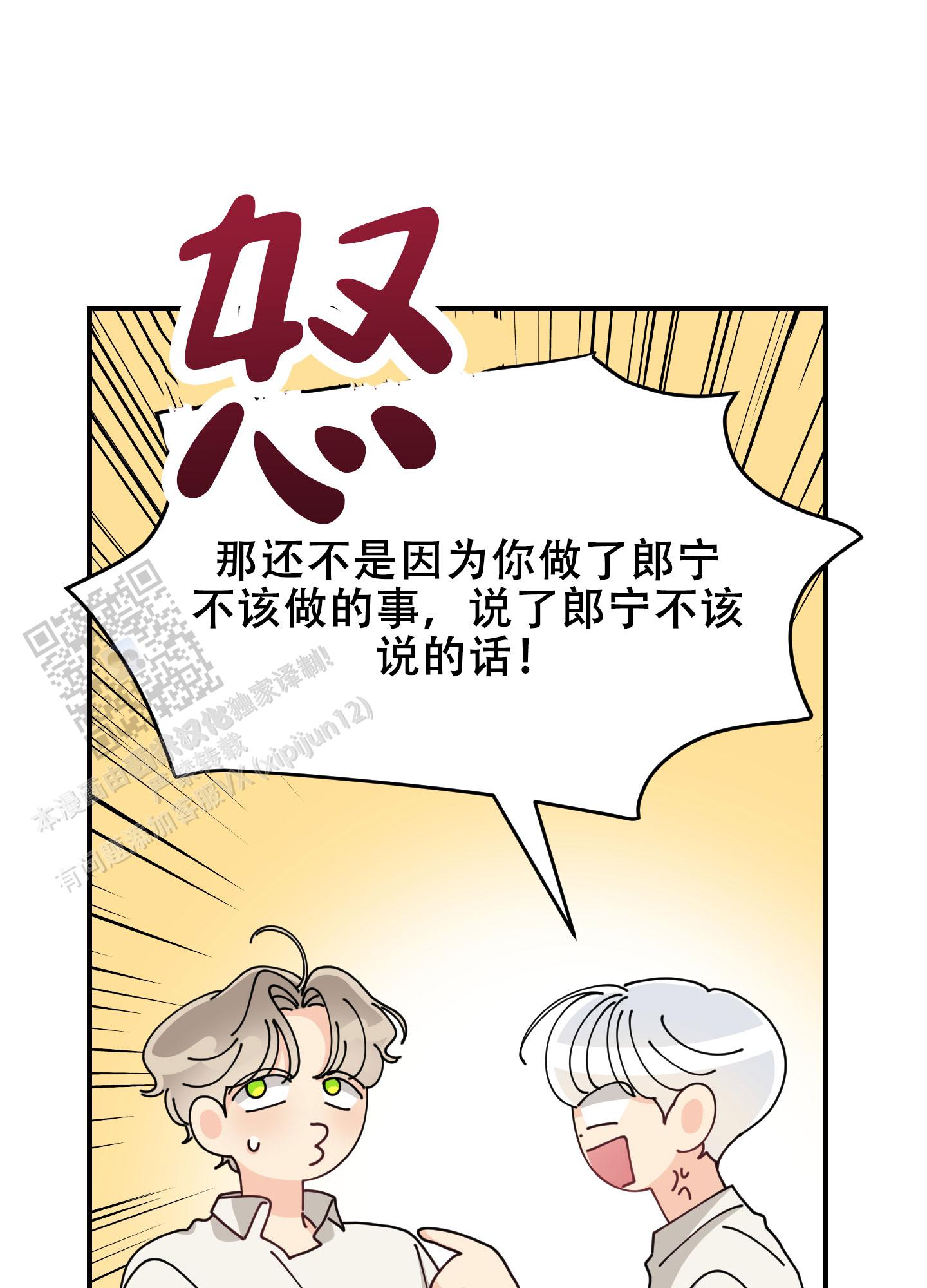 穿书攻略漫画,第9话1图