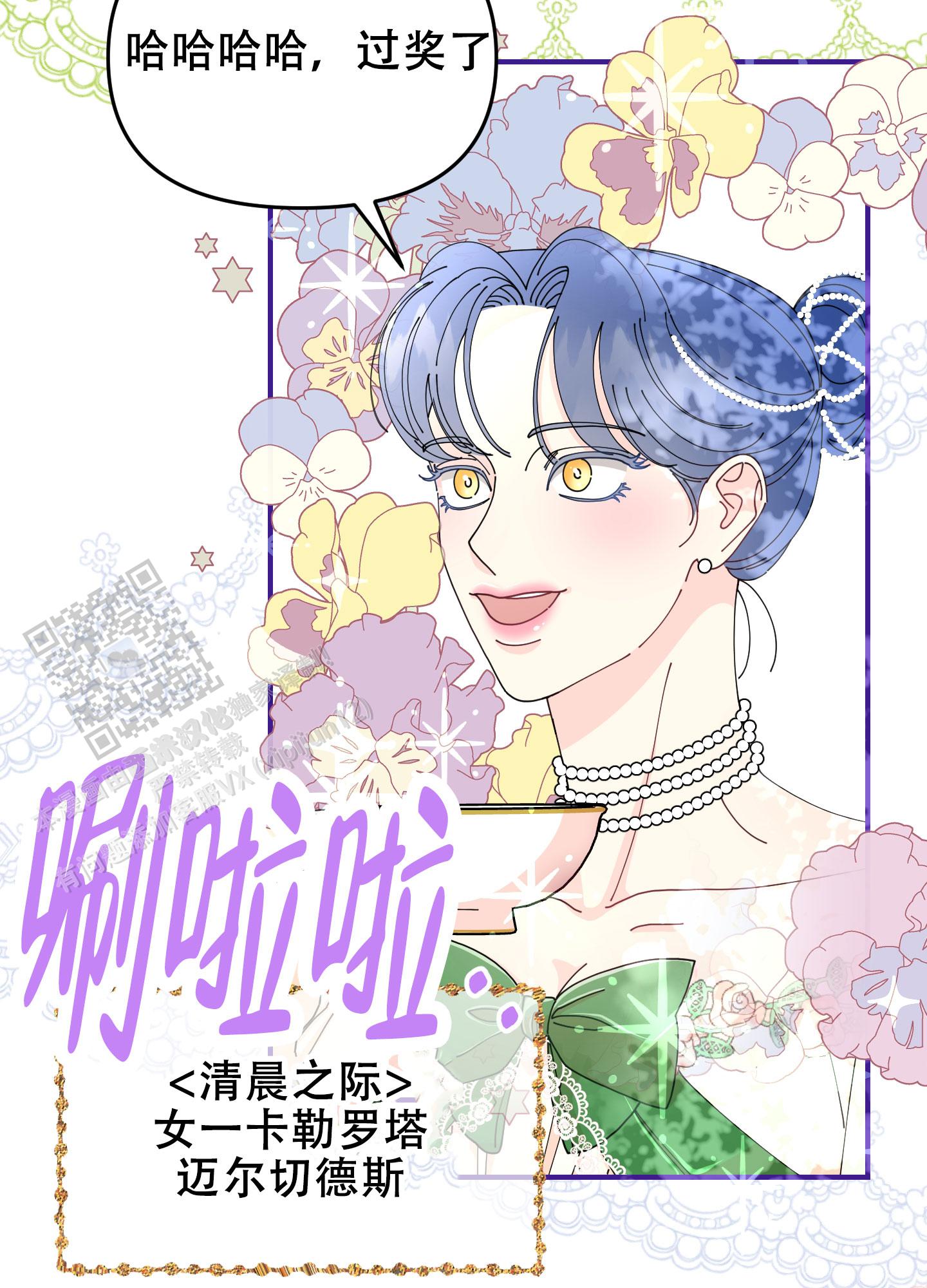 穿书攻略漫画,第5话5图