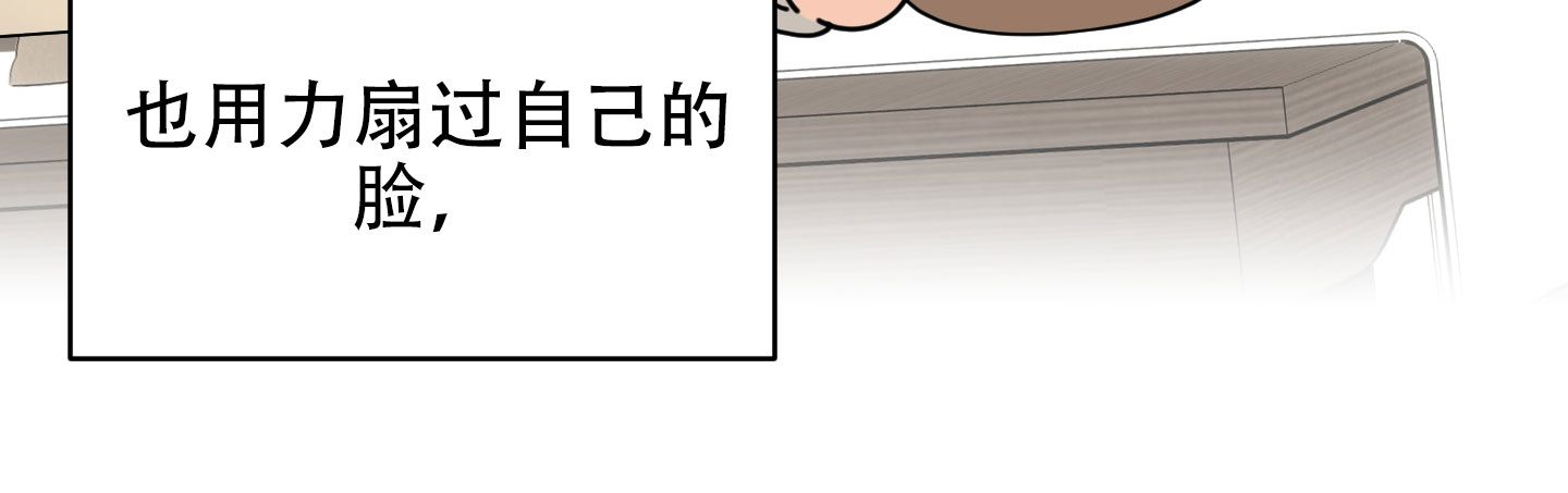 穿书攻略漫画,第3话2图